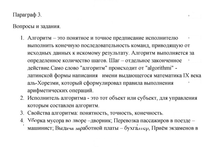Скан решения номера 3
