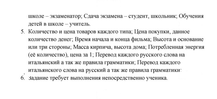 Скан решения номера 3