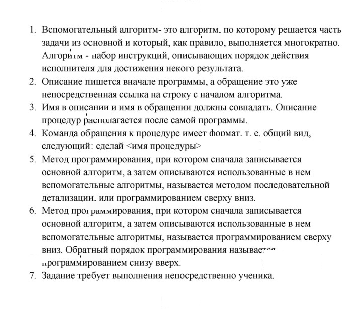 Скан решения номера 5