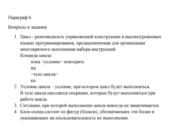 Скан решения номера 6