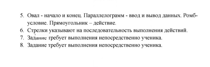 Скан решения номера 6