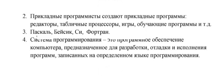 Скан решения номера 8