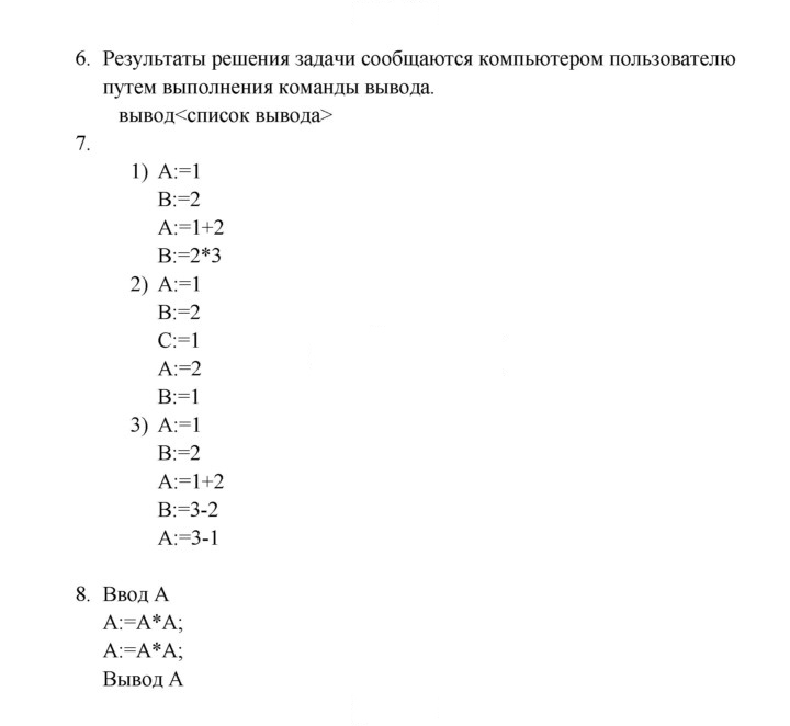 Скан решения номера 9