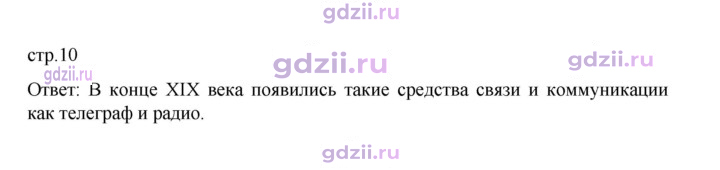Скан решения номера 10