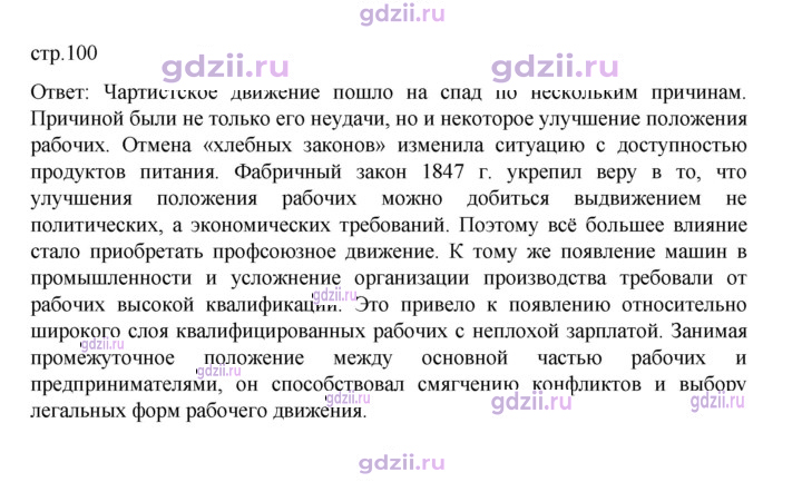 Скан решения номера 100