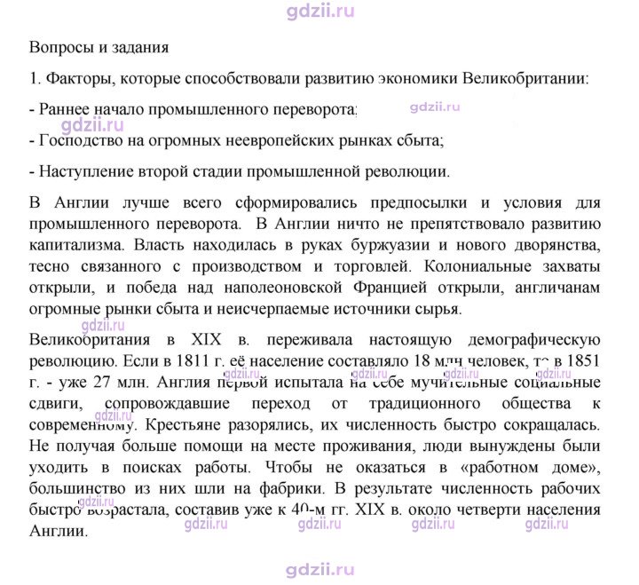 Скан решения номера 100