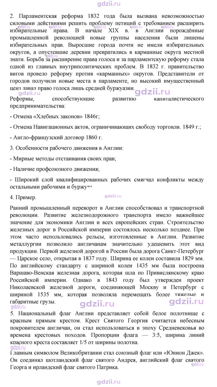 Скан решения номера 100