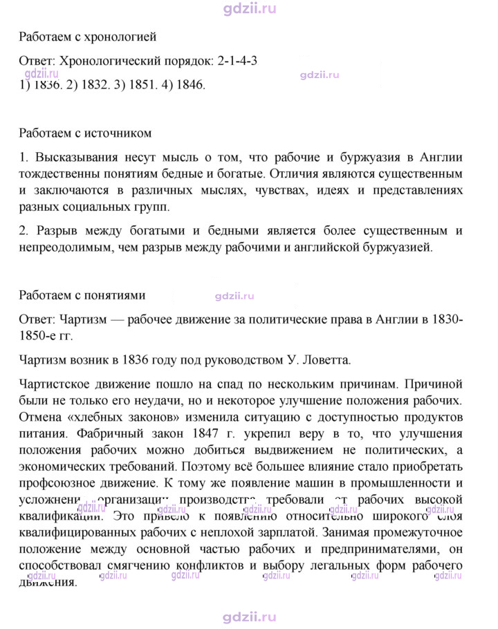 Скан решения номера 101