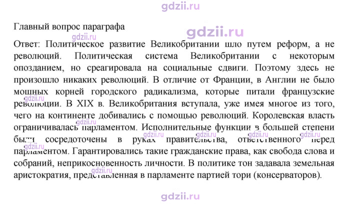 Скан решения номера 101