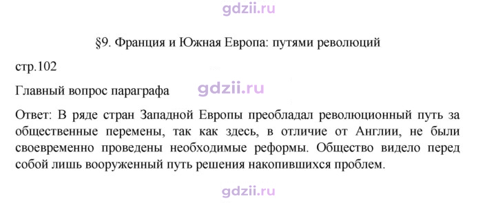 Скан решения номера 102