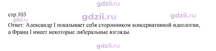 Скан решения номера 103