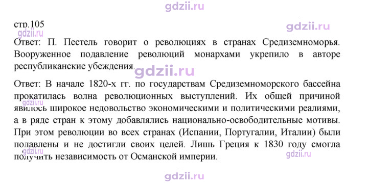 Скан решения номера 105