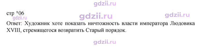 Скан решения номера 106