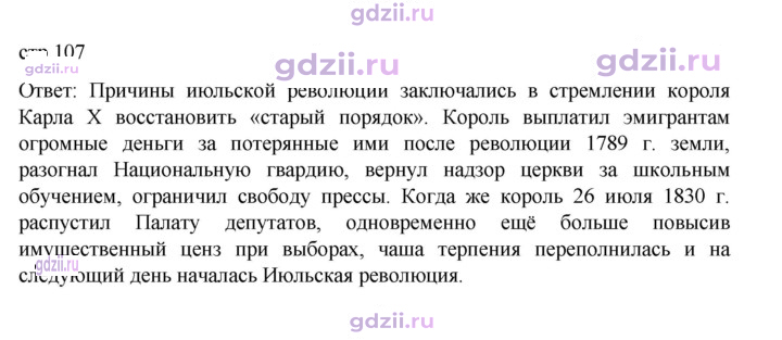 Скан решения номера 107