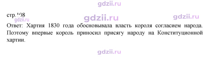 Скан решения номера 108
