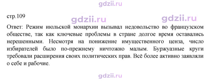 Скан решения номера 109