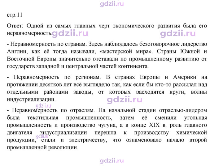 Скан решения номера 11