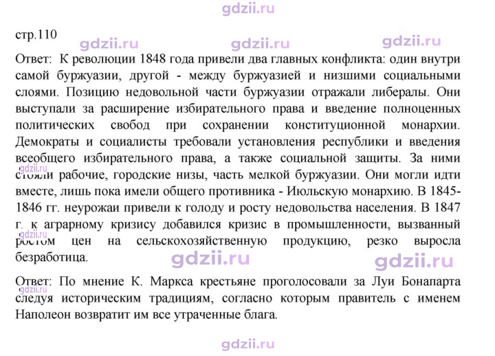 Скан решения номера 110