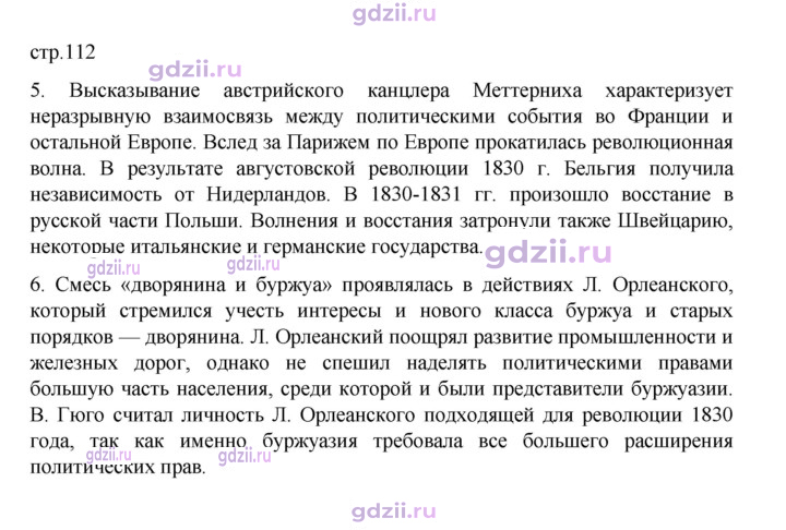 Скан решения номера 112