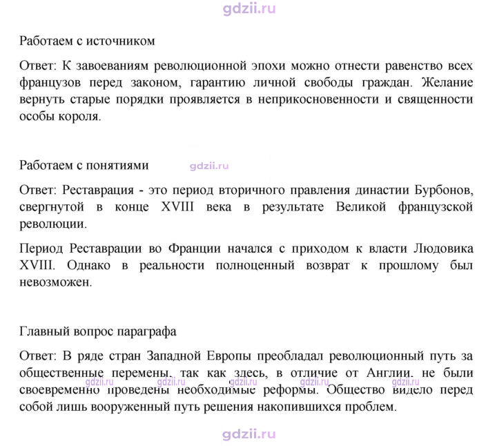 Скан решения номера 112