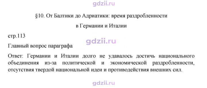 Скан решения номера 113