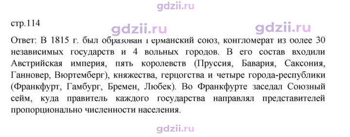 Скан решения номера 114