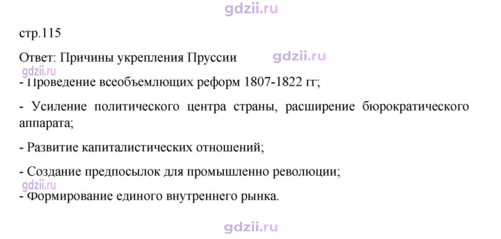 Скан решения номера 115