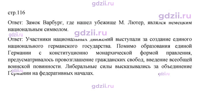 Скан решения номера 116