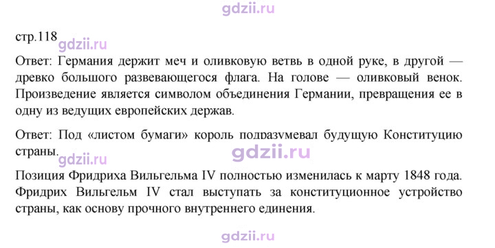 Скан решения номера 118