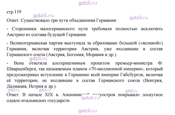 Скан решения номера 119