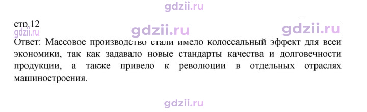 Скан решения номера 12