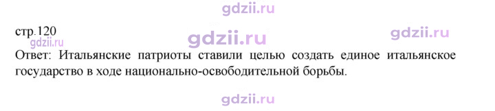 Скан решения номера 120