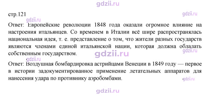 Скан решения номера 121