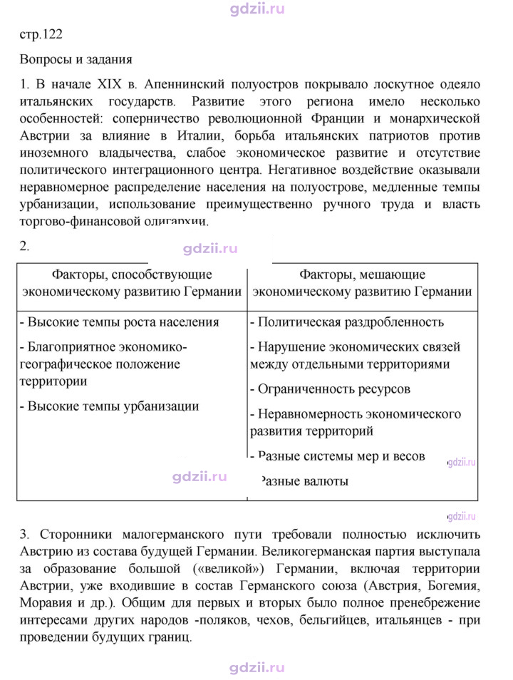 Скан решения номера 122