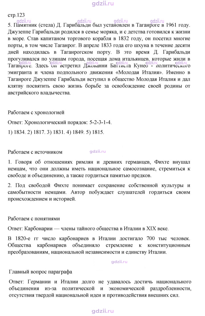 Скан решения номера 123