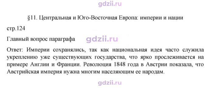 Скан решения номера 124
