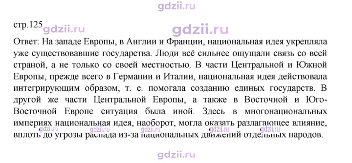 Скан решения номера 125