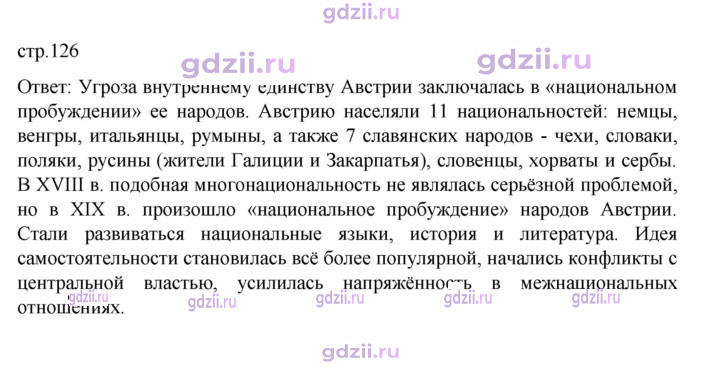 Скан решения номера 126