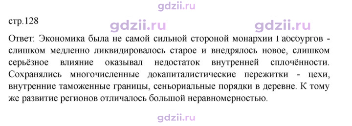 Скан решения номера 128