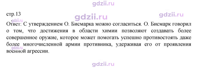 Скан решения номера 13