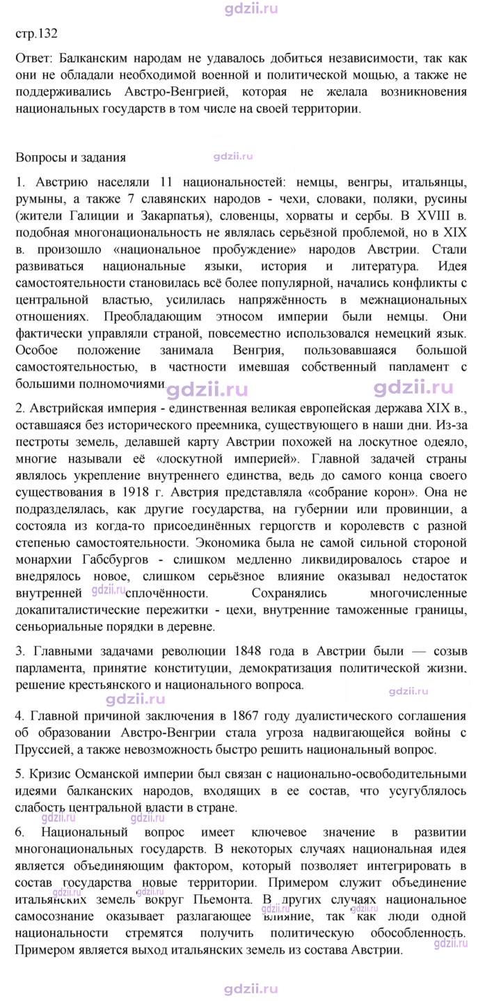 Скан решения номера 132
