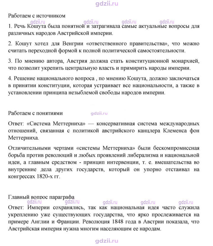 Скан решения номера 133