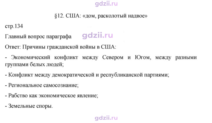 Скан решения номера 134