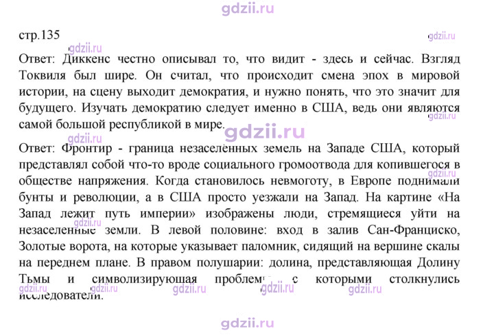 Скан решения номера 135