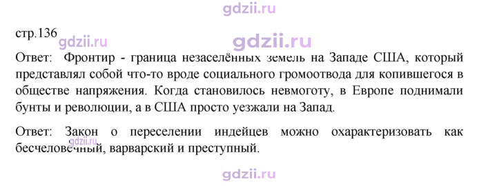 Скан решения номера 136