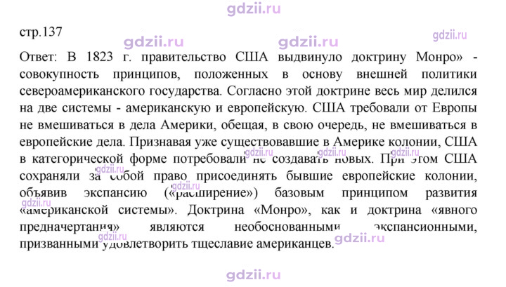 Скан решения номера 137