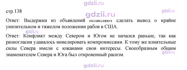 Скан решения номера 138