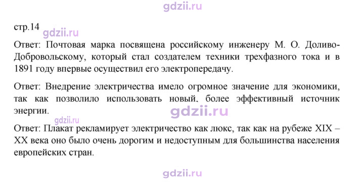 Скан решения номера 14