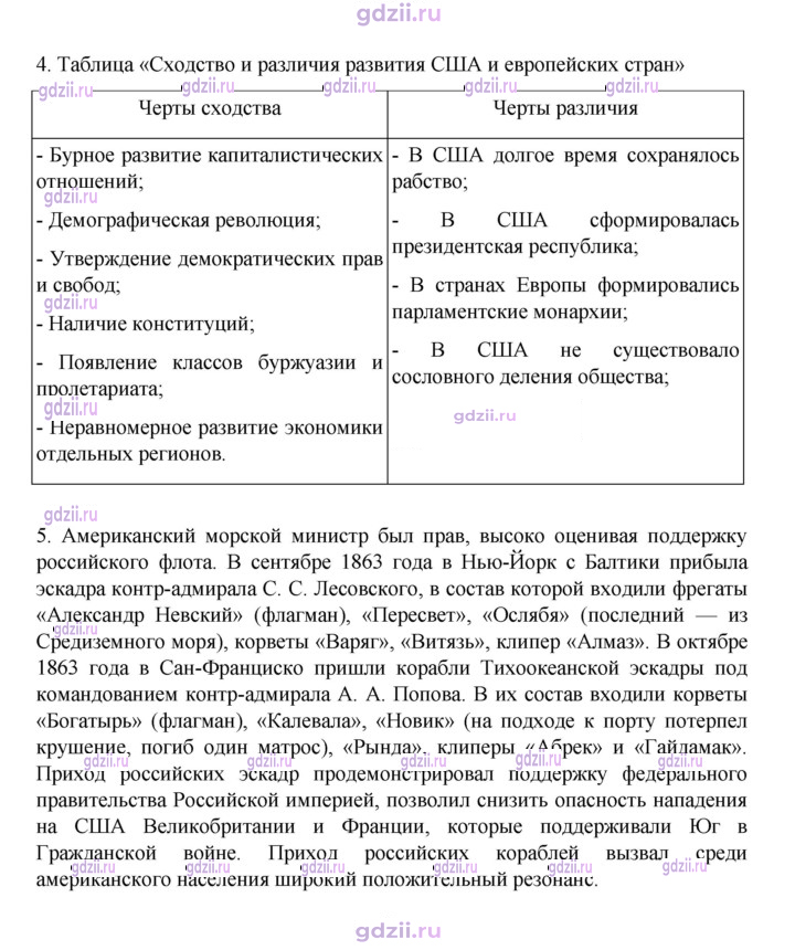 Скан решения номера 141