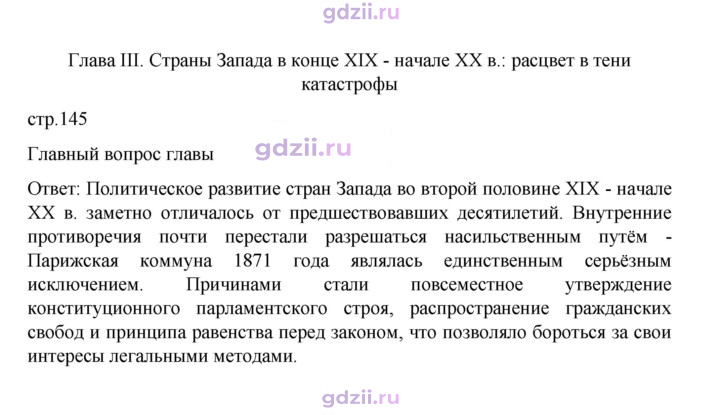 Скан решения номера 145